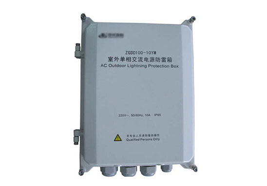 電源防雷箱UL認(rèn)證、TUV認(rèn)證、CQC認(rèn)證