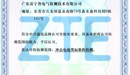 5G移動(dòng)基站電源防雷解決方案